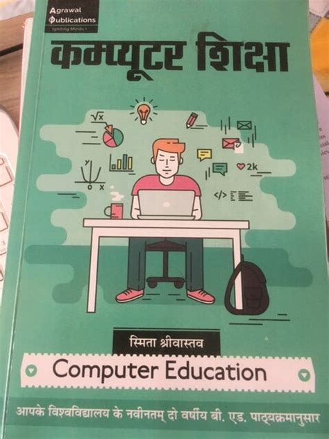 Image result for Please Computer Basic Computer Shiksha