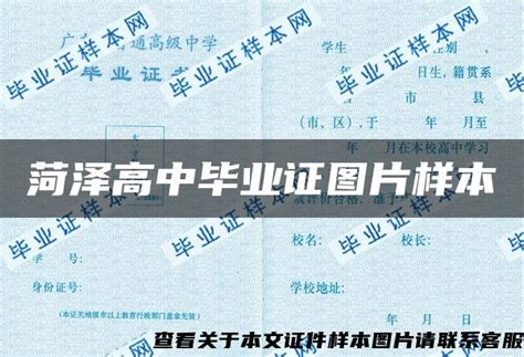 福建省闽侯县第二中学2017年高中毕业证样本-阿奇学历咨询