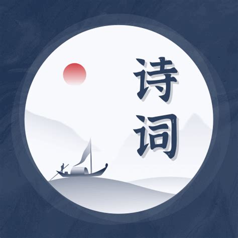 中国诗词水调歌头书法矢量素材免费下载 - 觅知网