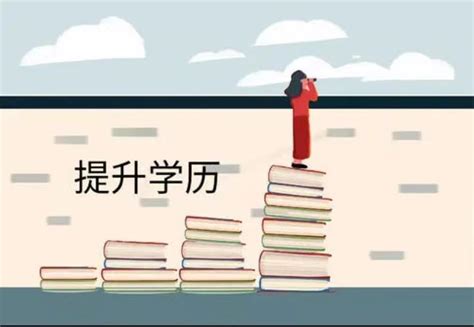 初中文凭如何提升学历，第一步该干嘛？ - 知乎