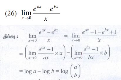 பயிற்சி 9.4: மற்ற முக்கிய எல்லைகள் (Some important other limits ...