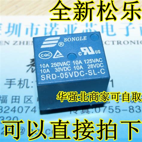 SRD-05VDC-SL-C Songle SONGLE Power Relay 5V / 5 feet / 10A T73 ...