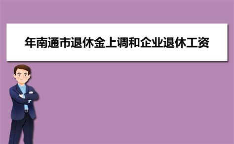 中天华宇获评“2019年度南通市服务业创新示范企业”称号 - 中天头条 - 中天科技集团