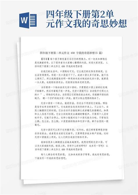 统编版四年级语文下册第一单元习作：我的乐园 同步练习（含答案）_21世纪教育网-二一教育