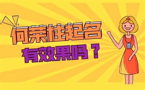 何荣柱的风水培训班为何口碑那么好？ - 哔哩哔哩