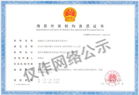 ISO90012008中文版 - 资质认证 - 青岛四机索具有限公司