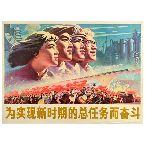 Original Vintage Chinese Propaganda Poster Strive To Achieve Tasks Of ...