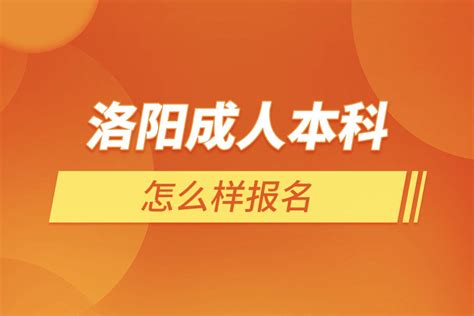 河南科技大学成人教育2024年 - 抖音