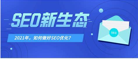 杨浦网站SEO优化思路，让您少走好多弯路-畔游科技