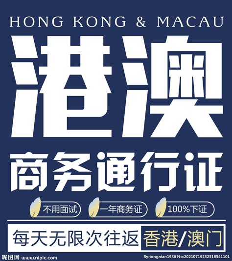 香港商务签证 & 香港工作签证，你能分得清吗? - 知乎