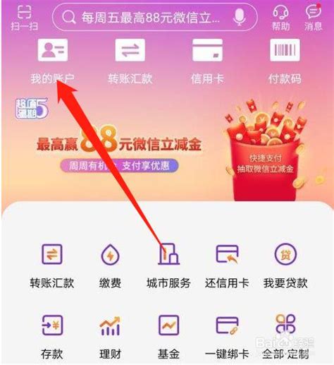 中国光大银行app下载-中国光大银行手机银行官方版2024免费