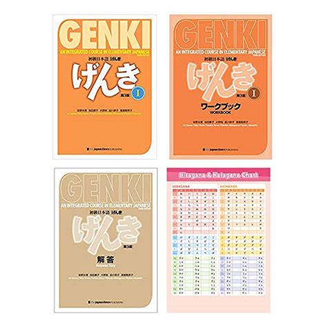 Buy GENKI 1 Text and Workbook , Answer Key ( Third Edition ) , Hiragana ...