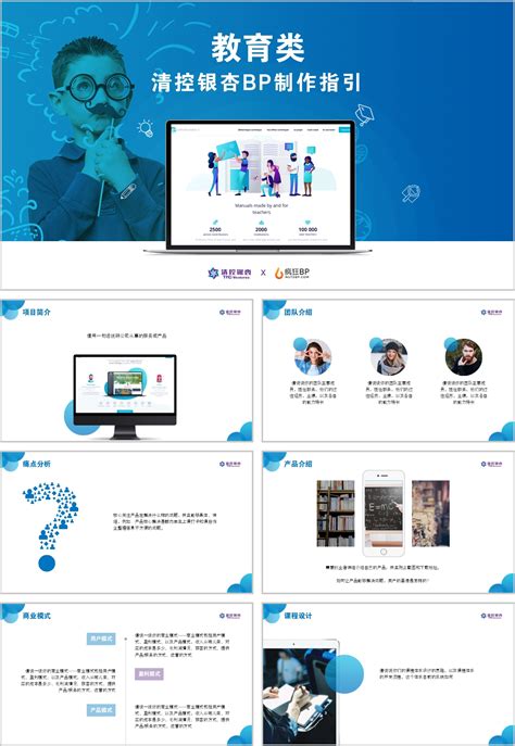 彩色网页样式的企业宣传产品介绍PPT模板-公司简介-PPT天堂-PPT免费下载