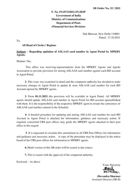 SB Order 32/2021: Updation of ASLAAS card number in Agent Portal by ...
