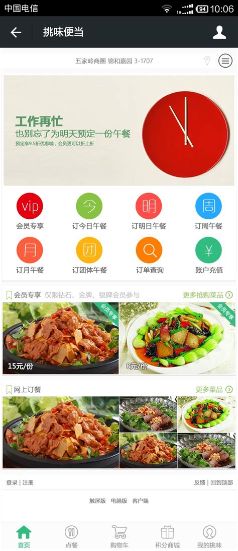 食堂订餐系统个性化设计凸显实用性-公众号+小程序+App一站式O2O服务平台-微订