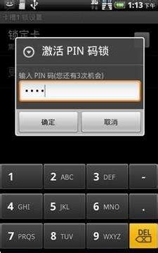 手机重启后android要输入pin,手机这个密码必须设，否则危险！99%的人不知道！...-CSDN博客