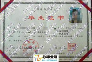 沈阳化工大学-毕业证样本网