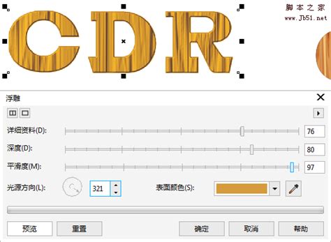 cdr怎么制作不规则图形多层效果的图案? cdr不规则图形画法 - PSD素材网