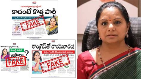 Kavitha : ఆ పత్రికది జర్నలిజమా ? శాడిజమా.. ? కవిత ట్వీట్ - Telugu News ...
