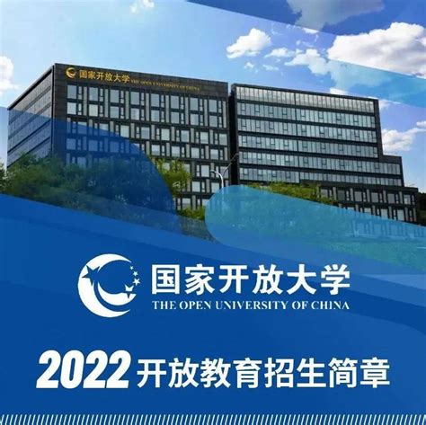 淮南开放大学（寿县分校）2022年春季招生简章_中国教育在线
