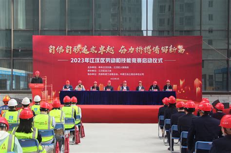 武汉江汉区举办2023年劳动和技能竞赛 - 工会 - 中工网