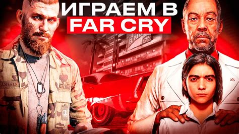 FAR CRY 5 |ЧАСТЬ 3 | ПРОХОДИМ | ЧИЛИМ | РАЗБИРАЕМ СЕКТУ | НОВАЯ ИГРА ...