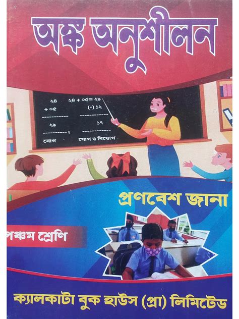 Rezultat imagine pentru Class VI Math Book