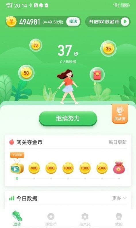 走路多APP下载,走路多APP v1.0.0-游戏鸟手游网