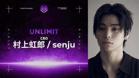 【村上虹郎がCBO！】eスポーツチームGHS Professionalがチーム名UNLIMITとしリブランディング——〓V.I.P〓や西村歩乃 ...