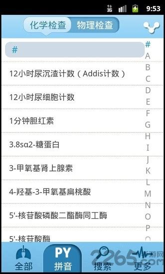 化验单查询app下载-化验单查询软件下载v1.9 安卓版-2265安卓网
