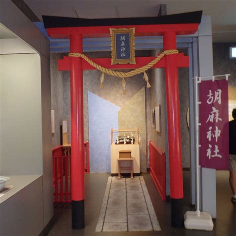 GOMA NO SATO (2026) All You SHOULD Know Before Going (with Photos)