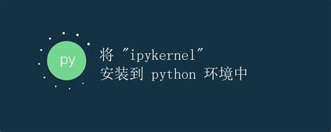Apply Kernel Python 的图像结果