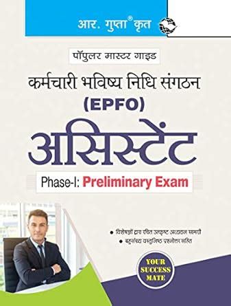 Buy EPFO: Assistant Phase-I: Preliminary Exam Gui Book Online at Low ...