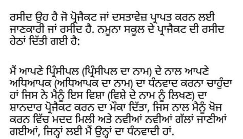 Certificate in punjabi for punjabi project - Brainly.in