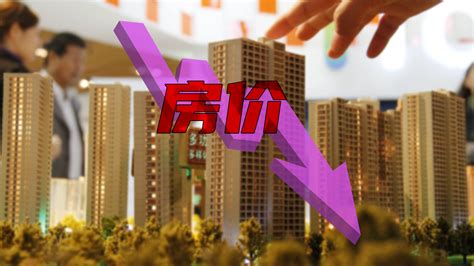中国最惨楼市：房价暴跌67％，仍无人问津！