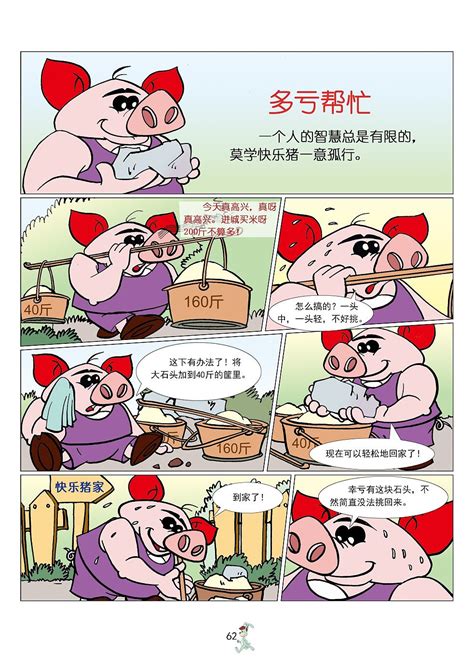 你没见过的逗趣漫画——【幽默开怀启智篇】|动漫|短篇/四格漫画|常成卡通 - 原创作品 - 站酷 (ZCOOL)