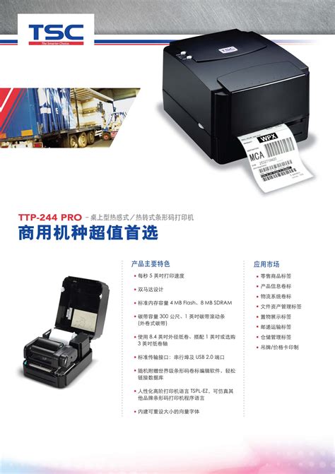 Encode Inkjet Coding Ttn0044 的图像结果