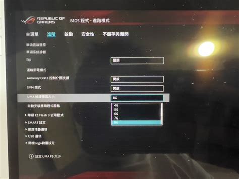 ROG ALLY設定建議指南（解決SD卡槽過熱問題、提升穩定性設定） (第2頁) - Mobile01