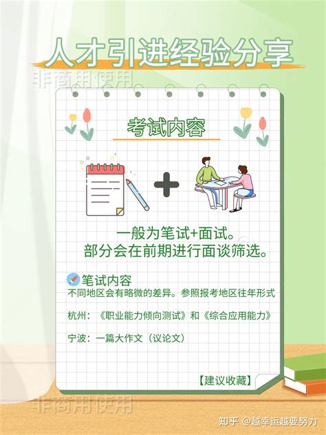 人才引进面试真题：2023年3月4日浙江省金华市武义县人才引进结构化面试题目 - 知乎