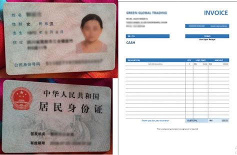 收件人身份证照片与发票 - AntParcel 专业空运海运服务 淘宝集运代运