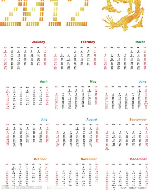 2012年日历下载 2012年历下载 2012年挂历下载 日历,年历,月历,挂历模板PSD矢量素材-站长素材