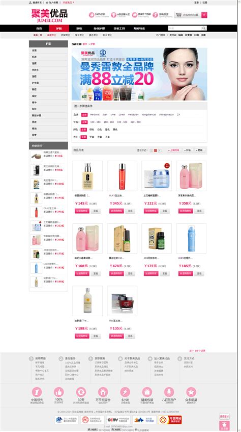HTML5期末大作业：化妆品网站设计——大气简洁的品牌化妆品网页(7页) HTML+CSS+JavaScript web前端课程设计源码 ...