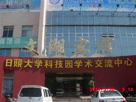 WENHU HOTEL (Rizhao) - Hotel Reviews & Photos - Tripadvisor