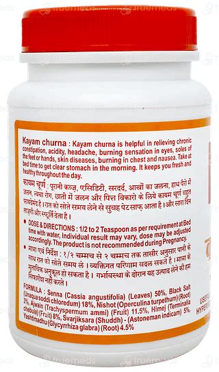 Kayam Churna: Uses, Side Effects, Price & Substitutes
