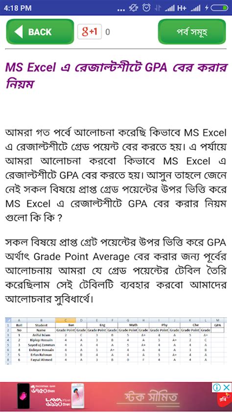 Image result for Excel Tutorial Bangla PDF