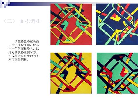 色彩面积位置对比作业色彩对比2022已更新今日资讯