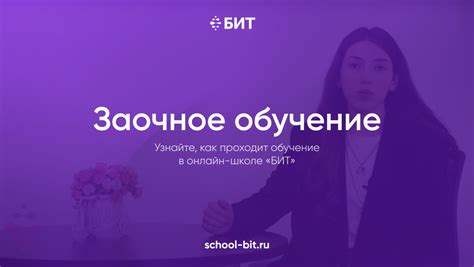 Заочное обучение в школе цены, заочное дистанционное образование в ...