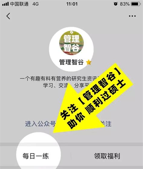 8.8【尚德机构】管理类联考每日一练 硕士全科目刷题练习 - 知乎