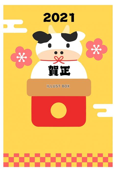 “辛丑话牛”2021年迎新春文化特展