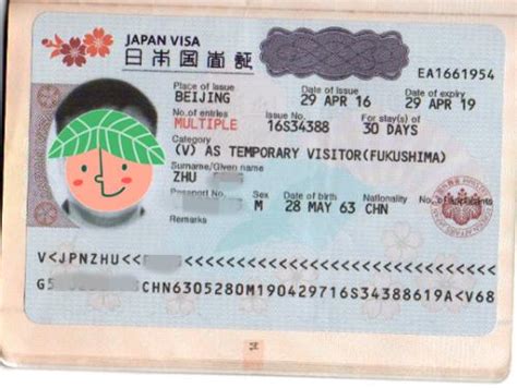 日本三年五年多次往返签证（政策,条件,材料)